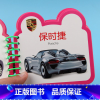[正版]识车卡片宝宝撕不烂翻翻书0-1-2-3岁幼儿启蒙早教认知环环书卡片书认识名车汽车标志标识0-1-2-3-6岁儿