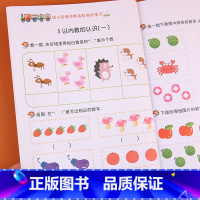 [正版]幼小衔接5以内加减法口算题卡看图写数字连线书看图列式计算题学前小班中班幼儿园大班天天练数学练习册3-6岁学前启
