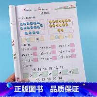 [正版]幼小衔接10/20以内加减法口算题卡混合学前幼儿园大班升一年级上天天练习册二十以内进位退位凑十法借十法20以内