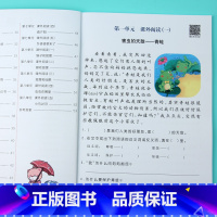 [正版]二年级上册阅读理解训练每日一练注音版RJ人教版小学语文思维训练阶梯阅读强化训练2课外作业本辅导与写作训练营