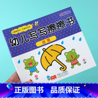 [正版]幼儿写写擦擦书迷宫儿童益智书智力大迷宫游戏书3-4-5-6岁宝宝专注力训练书找不同书幼儿启蒙早教逻辑思维左右脑