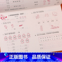 [正版]入学模拟综合测试卷语文试卷幼小衔接幼升小模拟测试卷拼音语言基础提高篇学前测试卷幼儿园语言练习卷大班升一年级语文