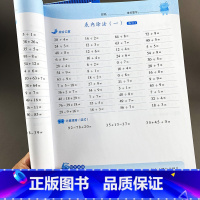 [正版]口算题卡二年级下册竖式口算应用题卡全横式人教版同步数学课时同步专项提优天天练小学生2下学期练习册计算题培优算术
