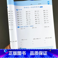 [正版]三年级下册横式竖式脱式计算本口算题卡天天练人教版三年级数学课时同步专项强化训练本计算能手表内乘法除法口算应用题