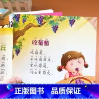[正版]大图大字我爱读绕口令书籍学说话绕口令大全口才训练书儿童绕口令书0-3-6岁早教书幼儿语言表达训练能力提升幼儿园