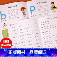 [正版]一年级汉语拼音拼读训练2册小学生一年级字母表拼音学习神器音节全表声母韵韵母拼音练习册学拼音阅读集训1年级拼音手