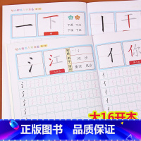 [正版]偏旁部首练习笔画笔顺铅笔描红本全套2册学前班练字帖识字大王幼儿认字书幼小衔接幼儿园大班升一年级衔接入学准备本幼