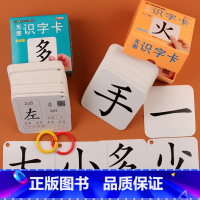 [正版]2盒无图识字卡片幼儿认字宝宝启蒙早教识字大王生字汉字卡片书籍0-3岁撕不烂益智玩具幼儿园小中大班123456周