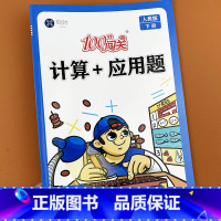 五年级下册(人教版) [正版]五年级下册口算+应用题同步练习册人教版数学思维专项强化训练辅导资料计算口算天天练补充习题小