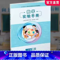 数学实验手册 一年级上 [正版]2024秋 数学实验手册 一年级上册 1年级上册 数学教辅 学生用书 小学教辅 江苏凤凰