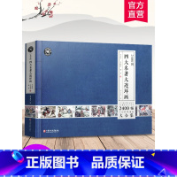 2400图四大名著连环画 [正版]1200图成语故事大书 中国风插画版 6-10-12岁小学生 经典国学儿童绘本大全 三