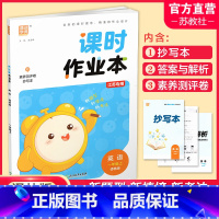 英语课时作业本 译林版 一年级上 [正版]2024秋 课时作业本英语1上 译林版 小学一年级上册 含试卷答案与解析抄写