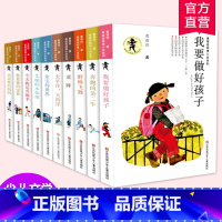 黄蓓佳经典长篇小说合集(全10册) [正版]课外书黄蓓佳倾情小说系列 6-7-9-10-12岁三四五六年级课外阅读书籍儿