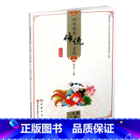 中华优秀传统文化 江苏版 一上 [正版]中华传统文化 江苏版 1-6年级 陆志平 主编