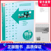 物理[苏科版] 八年级上 [正版]2023秋 凤凰数字化导学稿物理8上 八年级上册 苏科版 含巩固拓展 试卷 含答案 初