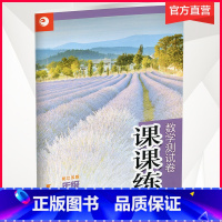 数学 九年级/初中三年级 [正版]2023年 课课练 数学测试卷 九年级上册 配江苏版 含答案 初中教辅 江苏凤凰教育出