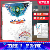 凤凰新学案 语文 [统编版] 选择性必修上册 [正版]2024年 凤凰新学案 高中语文 统编版 选择性必修上册 含试卷