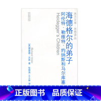 [正版]海德格尔的弟子(美)理查德?沃林