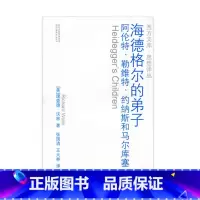 [正版]海德格尔的弟子(美)理查德?沃林
