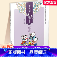 中华优秀传统文化 江苏版 一年级下 [正版]2025春 中华传统文化 江苏版 诵读版 一年级下册 中国传统美德人文小学课