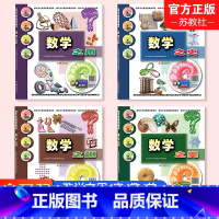[正版]数学之美 数学之用 数学之趣 数学之史 四本套装 数学文化素质教育资源库 江苏凤凰教育出版社