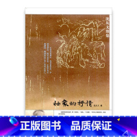 [正版]沈从文别集 抽象的抒情 五折出售