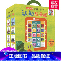 [正版]艾瑞卡尔认知故事屋 故事机套装 配中英文朗读便携式阅读器 八本认知故事书 pi kids 皮克童书 婴幼儿童睡