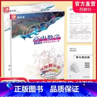 高中数学 人教A版 选择性必修第二册 [正版]2024年 凤凰新学案 高中数学 人教A版选择性必修第二册内课堂本 练习本