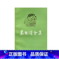 [正版]朱自清全集 6 (平装)五折出售