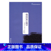 [正版]世界城市研究精品译丛· 《规划学核心概念》