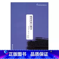 [正版]世界城市研究精品译丛· 《规划学核心概念》