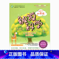 [正版]触摸科学——小学科技活动启蒙读物(适用于四年级) (师轩版)