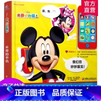 [正版]手机发声书 1-3岁 米奇的手机 大绘本亲子共读 玩中学 婴幼儿手机玩具书发声书 婴幼儿益智 美国引进儿童早教