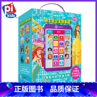 [正版]迪士尼公主故事屋 中英双语 8本书及阅读器 儿童读物 智能阅读惊喜无限 pi kids