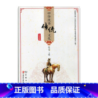 [正版]中华传统文化 江苏版 七年级下册 7下 陆志平 主编 商务印书馆 江苏凤凰教育出版社