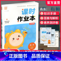 课时作业本 英语 [译林版] 三年级下 [正版] 2025年春 课时作业本 英语3下 译林版 三年级下册 含试卷 答案