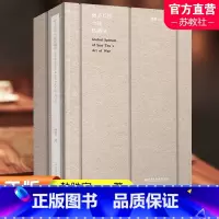 [正版]孙子兵法全球传播录 政治军事类 哲学文学类 商业管理类 体育竞技类 生活竞争类 少儿读物类 文化艺术类 阅读与
