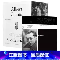 [正版]加缪文集孤独与团结6册套装加缪经典文学作品阿尔贝加缪影像集加缪女儿亲自整理编写收录加缪珍贵照片译林出版社F