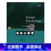 [正版]教育科学精品译丛/社会心理学 (美)沃切尔等著