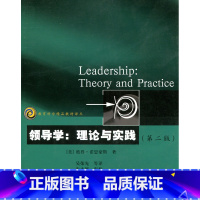 [正版]教育科学精品译丛/领导学:理论与实践 (美) 彼得·诺思豪斯著