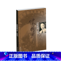 [正版]陈鹤琴传 2009年度江苏省第七届 五个一工程”图书奖 华东地区2008年度教育图书二等奖 教师教育