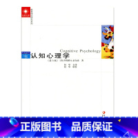 [正版]认知心理学(第六版)(美)索尔索著