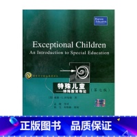 [正版]教育科学精品译丛/特殊儿童—特殊教育导论(第7版)休厄德著