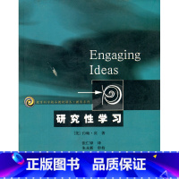 [正版]教育科学精品译丛/研究性学习(美)约翰·宾著