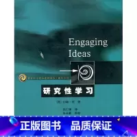 [正版]教育科学精品译丛/研究性学习(美)约翰·宾著