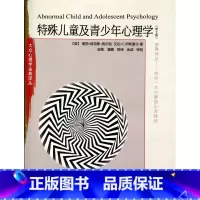 [正版]大众心理学金典译丛?特殊儿童及青少年心理学(第七版)