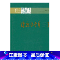 [正版]陈鹤琴全集(第五卷)