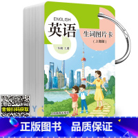 一年级 上册 [正版]英语生词图片卡一年级上 上海小学一年级英语生词卡片 1年级上册第一学期 牛津生词图片卡 上海小学英