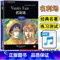 名利场(中学F级⑥) 初中通用 [正版]黑猫英语分级阅读初中高中英语课外读物中学ABCDEF级12黑骏马2胡桃夹子34小