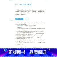 [正版] 优等生数学教程 高中第四册 华东师范大学出版社 上海十大高中联编 直击大学
